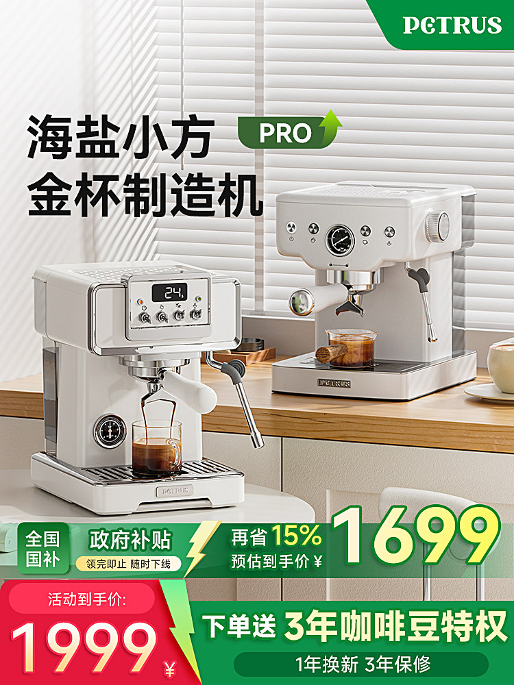[National Subsidy 15%]Bai Cui Pe3828Pro Italian-Style Coffee Machine, Semi-Automatic, Small, for Home Use, Professional, Sea Salt Small Cube