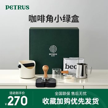 Petrus 51mm Handle Coffee Machine Advanced Set Italian Semi-Automatic Small Green Box Tamper Knock Box Latte Art Pitcher