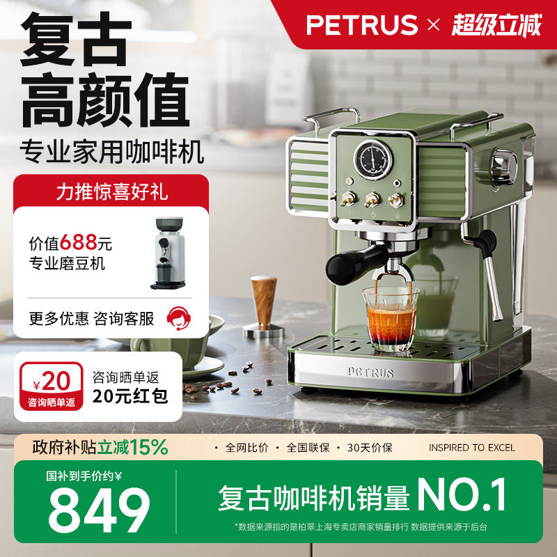 【National Subsidy 15%】Petrus Pe3690 Vintage Small Green Italian Coffee Machine for Home Use, Small Semi-Automatic 【National Subsidy 15%】Petrus Pe3690 Vintage Small Green Italian Coffee Machine for Home Use, Small Semi-Automatic