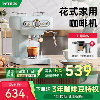 [15% National Subsidy] Petrus Pe3322 Retro Italian Coffee Machine for Home Use, Small Semi-Automatic Espresso Maker