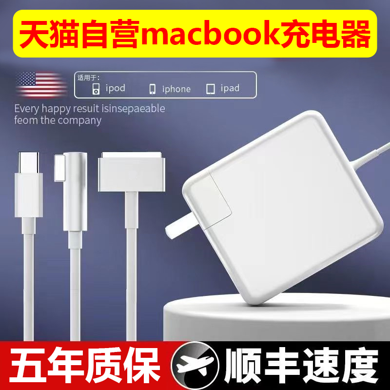 Apple Laptop Charger Macbookair Pro Power Adapter Magnetic head mac charging line A1466A1278A1706A1708A1