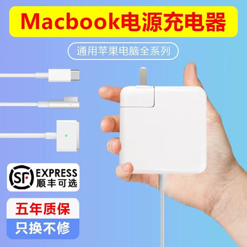 Suitable for Apple Laptop Charger MacBook Air Pro Power Adapter Magnetic Charging Head Charging Cable A1466A1278A1370A1502A1398A1706A1708A2485