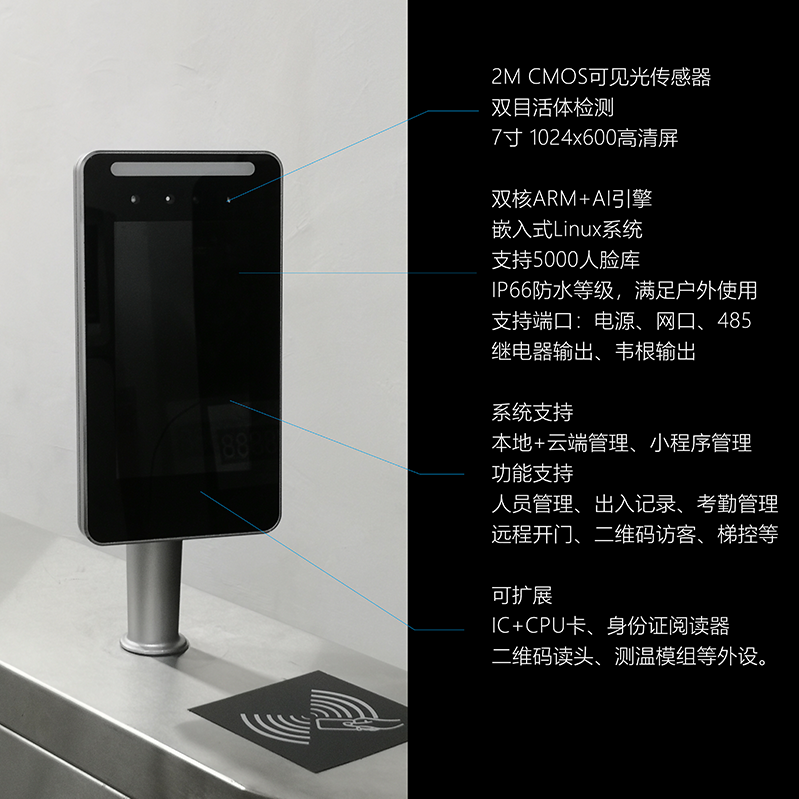 Smart community walking channel facial recognition access control one-machine temperature measurement screening health code scanning terminal equipment