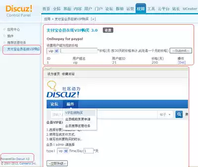 DiscuzX3 0 2 5 forum members charge user group online time purchase alipay plug-in