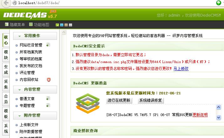 DEDECMS website background administrator account number password to retrieve forgotten password reset service to provide FTP