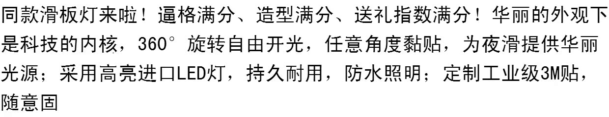 Ánh sáng khung trượt ván chống nước Ánh sáng ván trượt điện Ánh sáng trượt ván trượt không dây - Trượt băng / Trượt / Thể thao mạo hiểm ván điện cân bằng