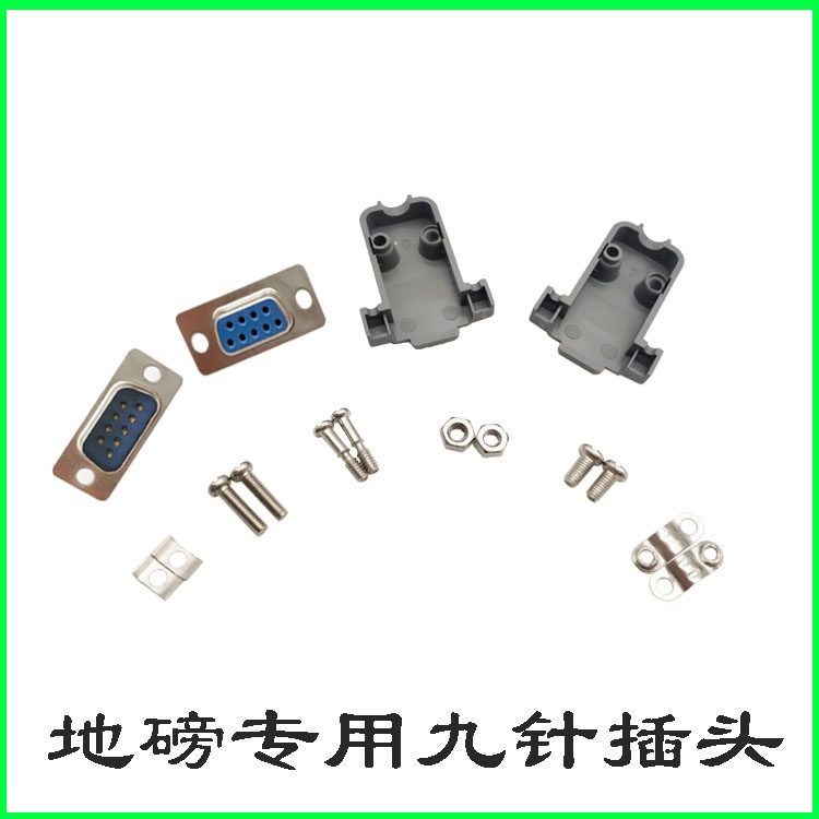 Electronic scale accessories DB9 ground pound sensor wire plug connector RS232 serial port 9-pin serial port male head