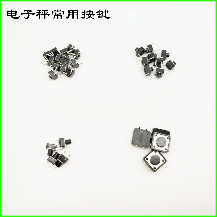 Electronic scale new electronic scale accessories reed full copper foot pure copper contact point light touch key switch