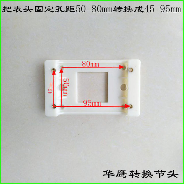 Electronic scale accessories adapter big red eagle