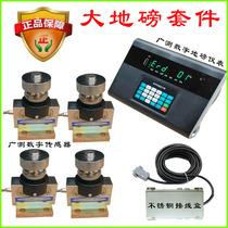 Homemade cars Hengland Earth Pound full range of accessories Guangmeasuring Curi Sensor Yaohua Wireless Quantitative Control Meters