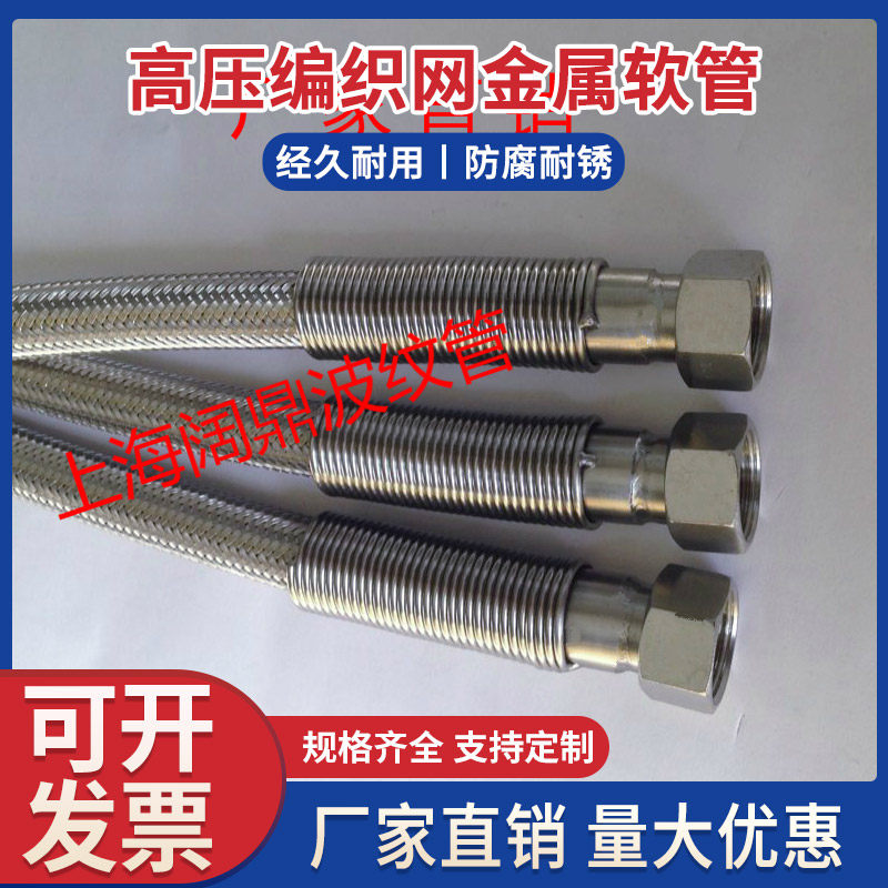 Stainless steel corrugated metal woven hose Food grade steam tube resistant high temperature and high pressure ripple 1 inch DN25