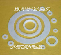 Teflon gasket bellows gasket pressure gauge gasket Teflon gasket F4 gasket