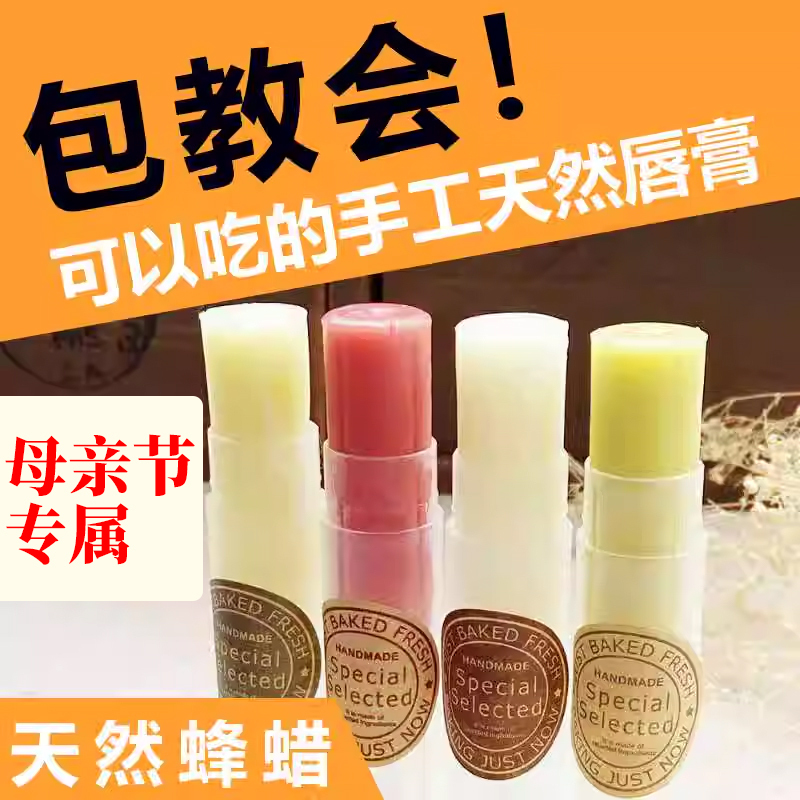 LAOSHU Lipstick DIY Material Kit Natural Beeswax Essential Oil Lipstick Material Kit Natural Beeswax Essential Oil Can Be Used as a Gift