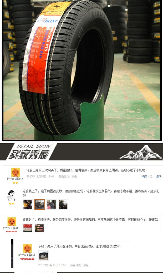 Ngựa thương hiệu mới Viking Viking 195 / 60R16 lốp xe ô tô 89H cổ điển chính hãng Tengyi C20 mới - Lốp xe lốp xe ô tô 14 inch