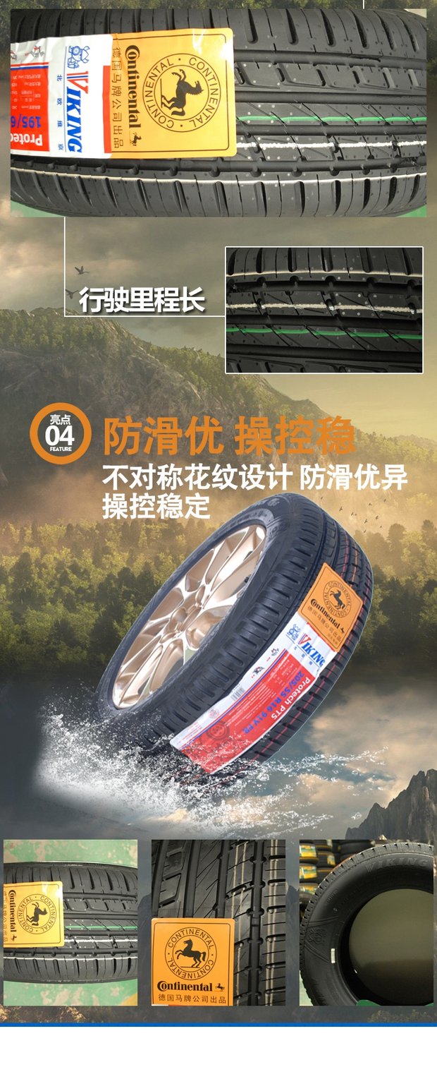 Thương hiệu ngựa chính hãng Bắc Âu Viking 195 / 60R15 lốp xe 88H Tianfeng Corolla BYD Wending bánh xe ô tô tốt nhất