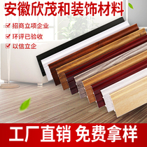 8 cm PVC wood-plastic polymer waterproof skirting line Foot line Foot line White black gray
