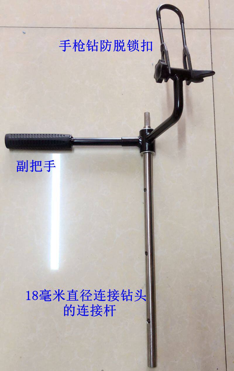 Off-season special handgun drill DIY modification of electric ice drill belt bearing anti-release lock pair handle connecting rod