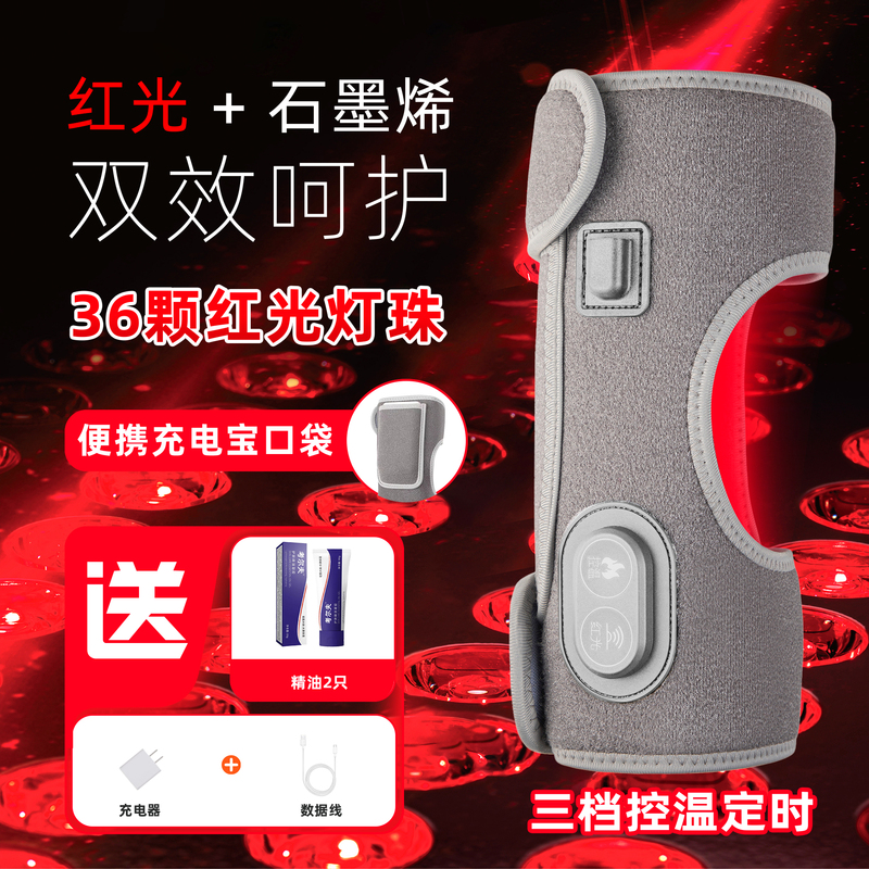 Mcbison Graphene Far-Infrared Heating Fistula Care Device Dialysis Supplies Internal Fistula Repair Instrument Hot Compress Physiotherapy Care Kit