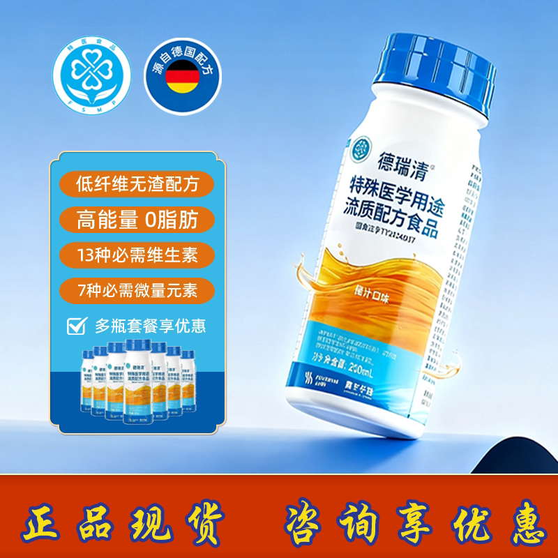 Deruiqing High-Energy Whey Protein Special Medical Fat-Free Liquid Formula Nutritional Solution [Special Clearance Sale]