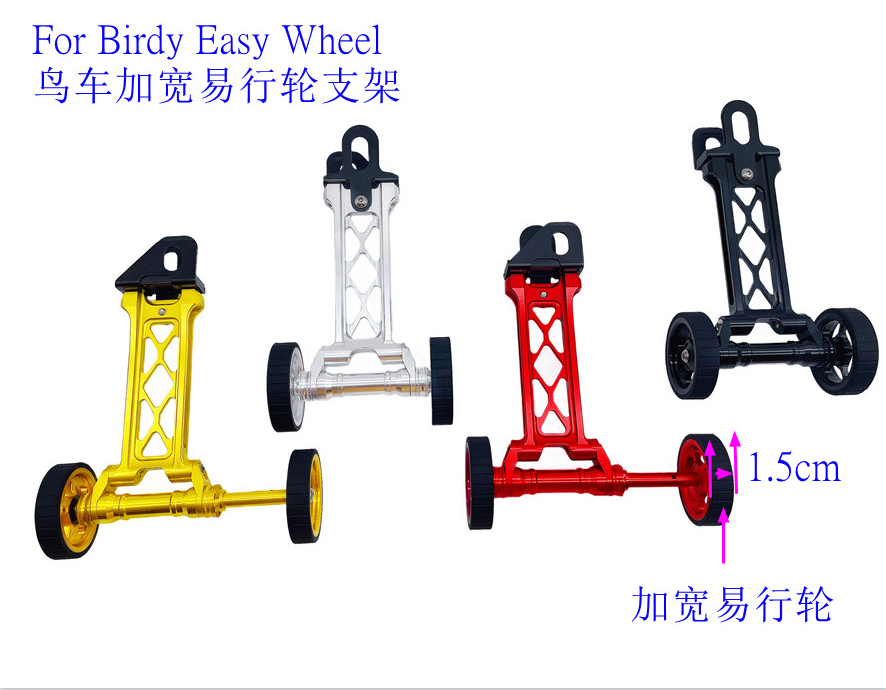 week esight for birdy bird car extension lever easy wheel telescopic lever parking booster wheel implements wide wheel