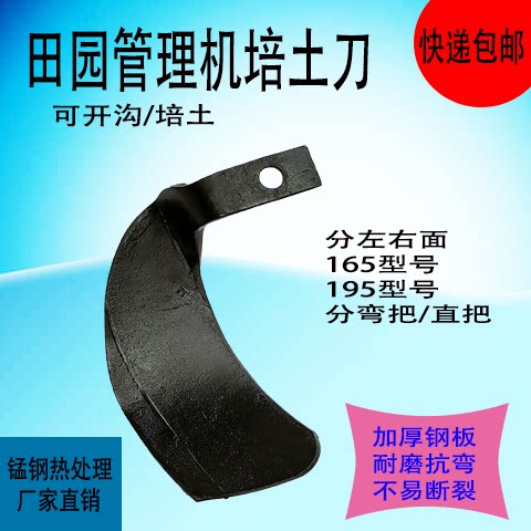 Small Cultivator Field Manager Open Grum Culture Blade Cutting Blade Cultivator Agricultural Machinery Accessories