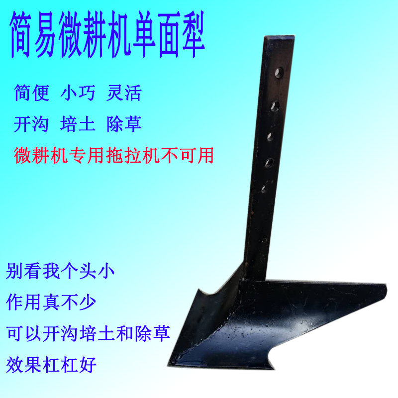 Small tillage machine Easy Double-sided plough Single-face plough Adjustable ditcher ditching plough ditching machine small adjustable ploughing depth
