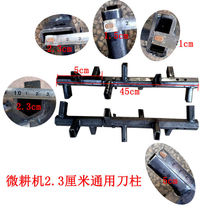 The crop of micro-farming machine deep-cutting cutter and cutting-edge plough and soil pine plough crop