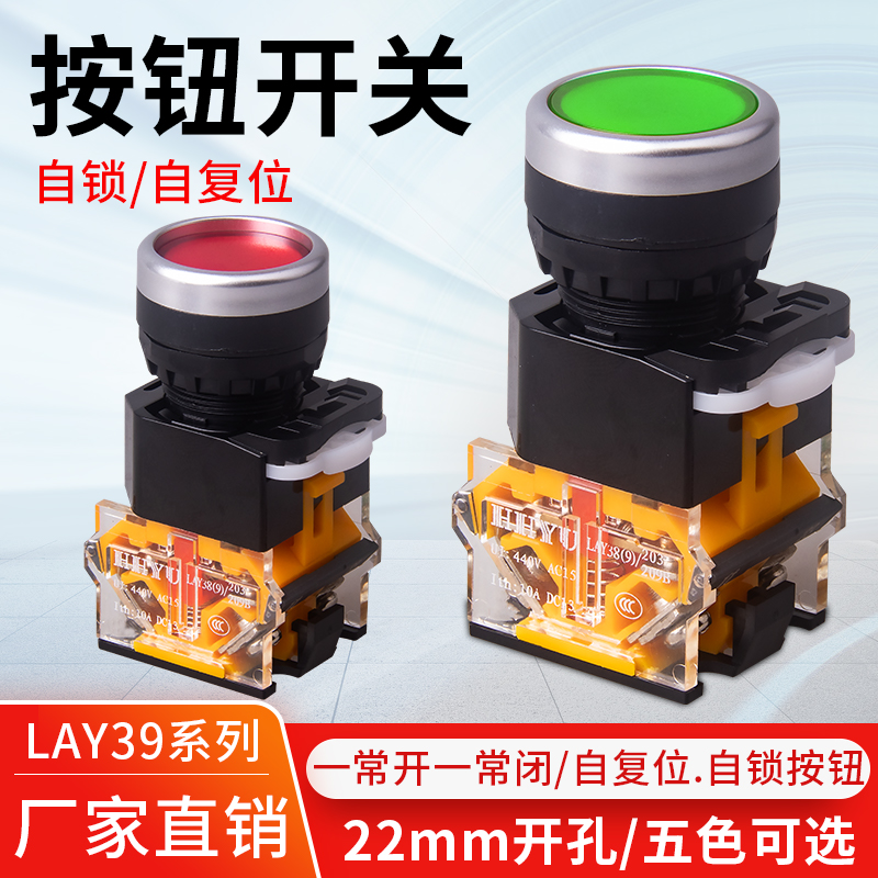 LA38-11BN button switch power supply start stop circular jog self-locking self-reset 22MM one open one close