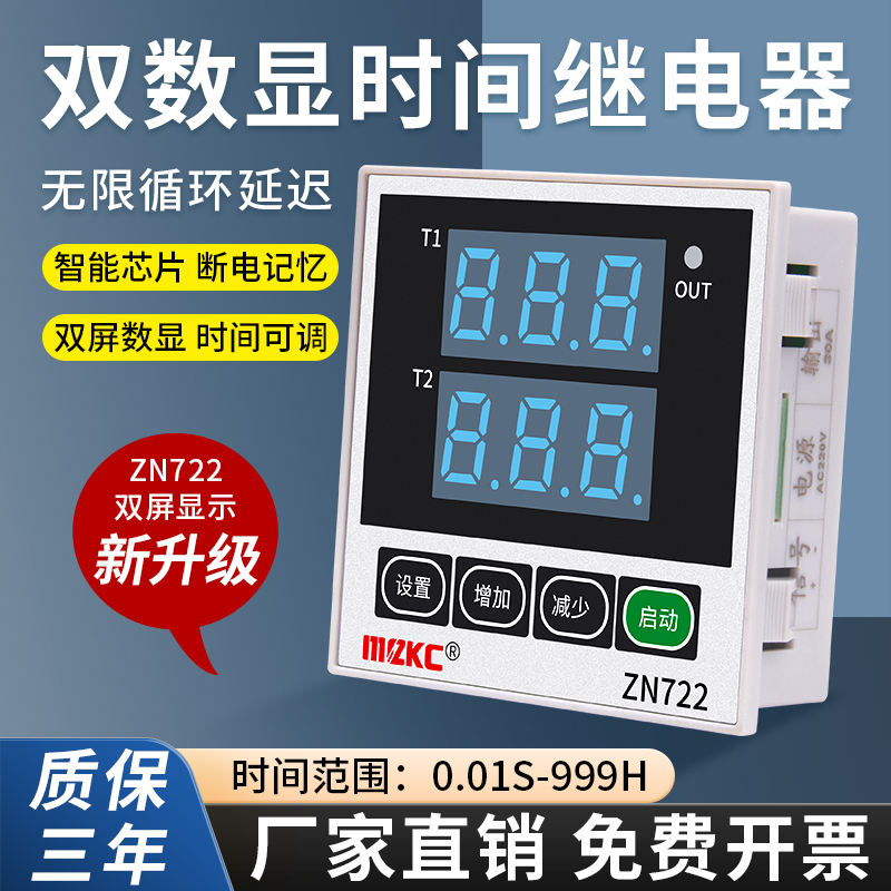 Panel Embedded Dual Digital Display Time Relay Zn722 Infinite Cycle Controller Delay Switch Module Panel Embedded Dual Digital Display Time Relay Zn722 Infinite Cycle Controller Delay Switch Module