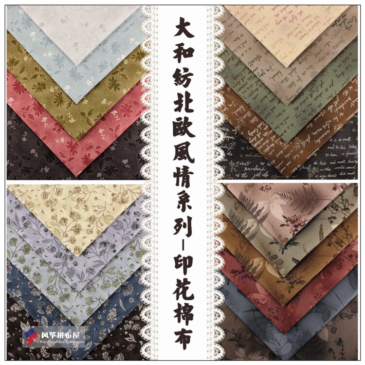 Japan imported printed cotton cotton Daihe spinning 2017 deep autumn cloth group 1 8 yards picking 1 4 yards tailoring