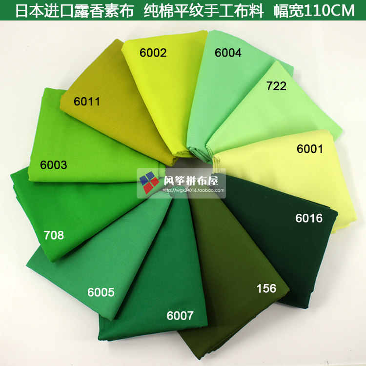 Japan imports dew-scenting vegetarian cloth cotton fabric handmade cloth fabric 1/4 yards from the green department