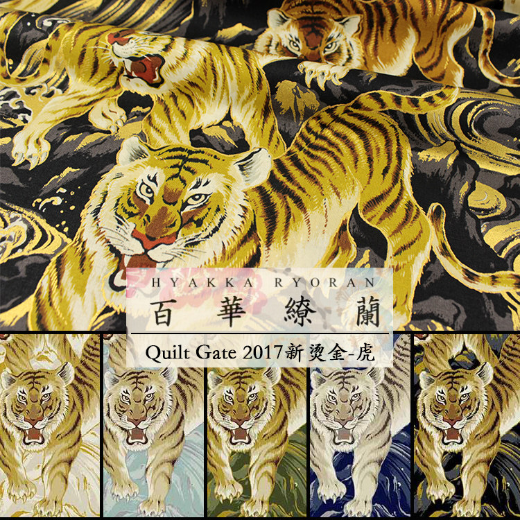 Japan imports and wind bronzed fabric printed cotton fabric QuilGate17 years New 1/4 yards large tiger