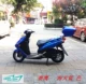 Hộp cốp xe máy Yamaha Fushun Sai Ying Qiao Ge i 125 hộp đuôi hộp sau hộp lưu trữ