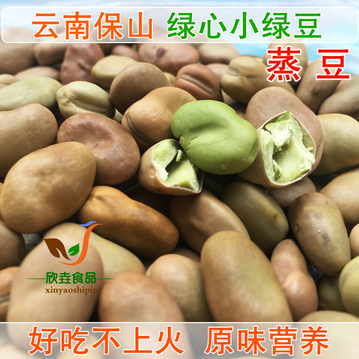Yunnan specities Baoshan Mountain small green bean 2021 new bean original flavor green silkworm bean overdraft with steamed beans 1 catty full of 2 copies