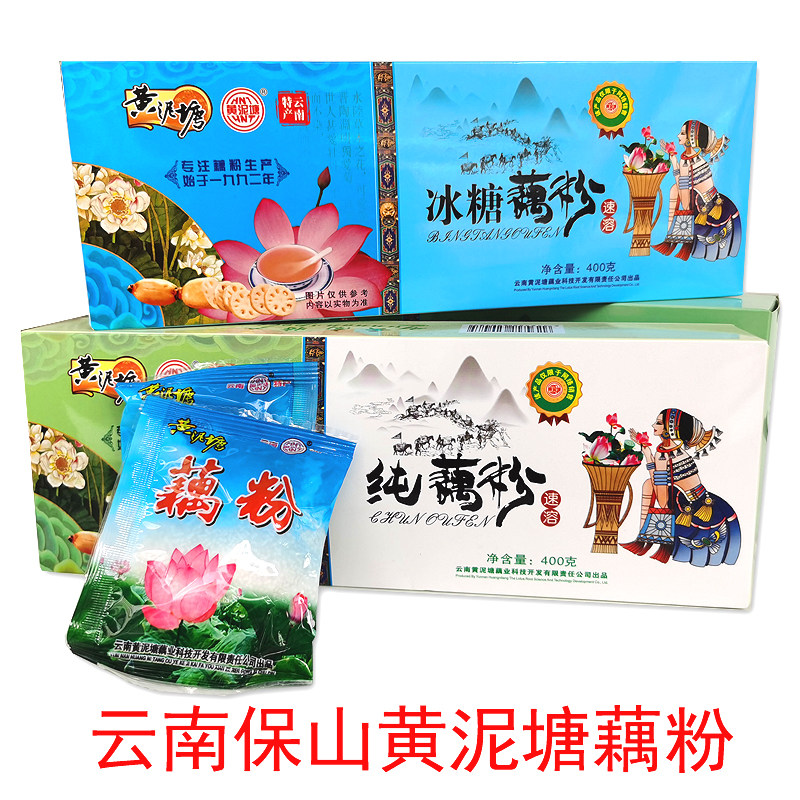 Yunnan Terbaoshan Yellow Clay Pond Lotus Root Powder 400 gr (25gX16 Bag) Pure Lotus Root Powder Large Grain Pure Breakfast Pouch