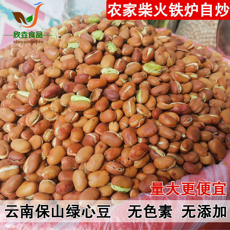 Yunnan specialty Baoshan small mung beans 2021 new beans crispy green broad beans through the heart of mung beans 1 catty to eat