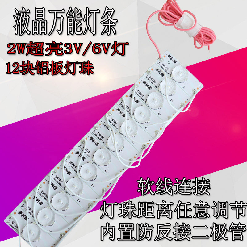 Seko source assembly LCD TV light strip LED light strip original Versatile Lamp Clump TV backlit lamp Universal