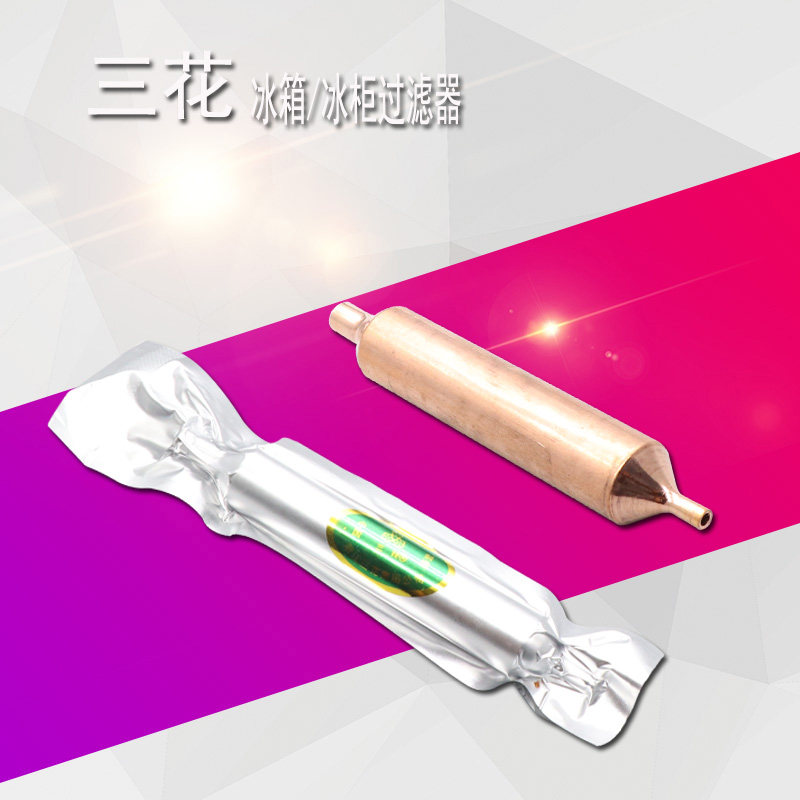 Triple flower quality special good fridge freezer freezer universal filter 19mm plus coarse lengthened drying filter 