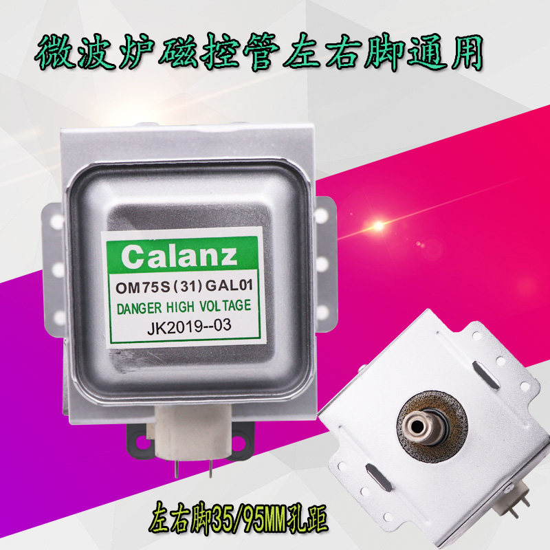 Original microwave oven magnetron Grans M24FB-610A M24FB-214 M24FB-213 Universal accessories