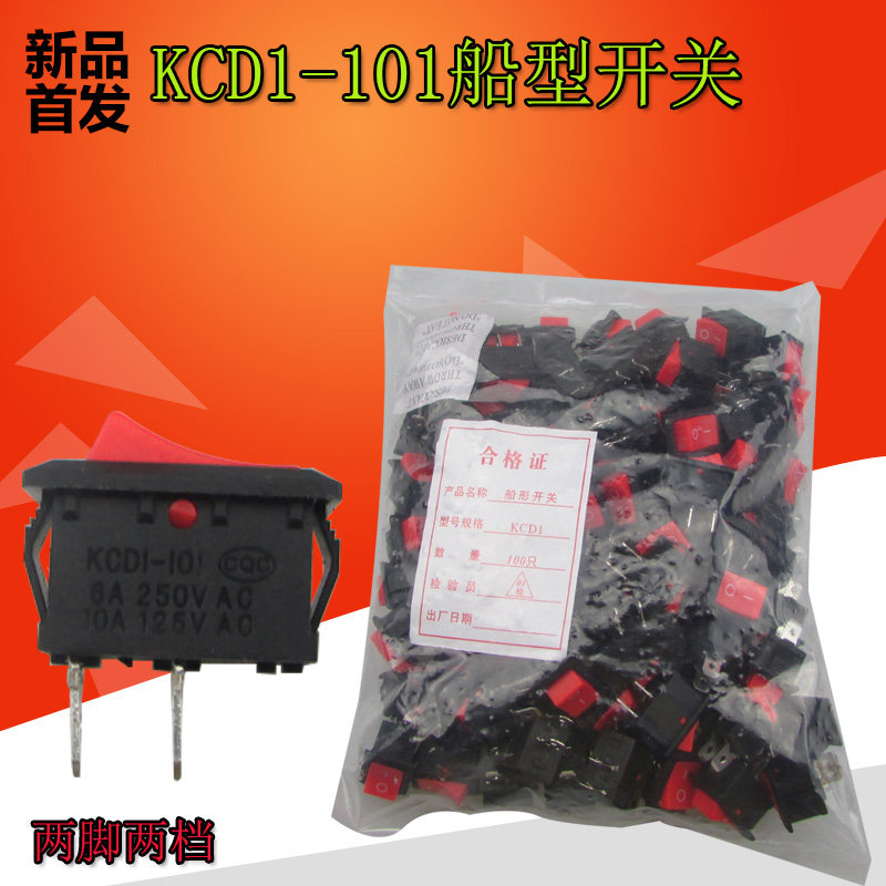 KCD1-101 two-foot 2-gear small-seesaw switch water dispenser switch electronic scale power switch 21 *15mm a pack