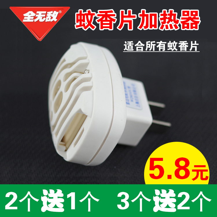 Universal radar invincible electric mosquito coil heater in-line mosquito killer hotel hotel family