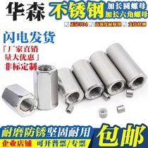 304 stainless steel extended thickened round nut cylindrical welding nut non-standard customization M3M4M5M6M8M10M12