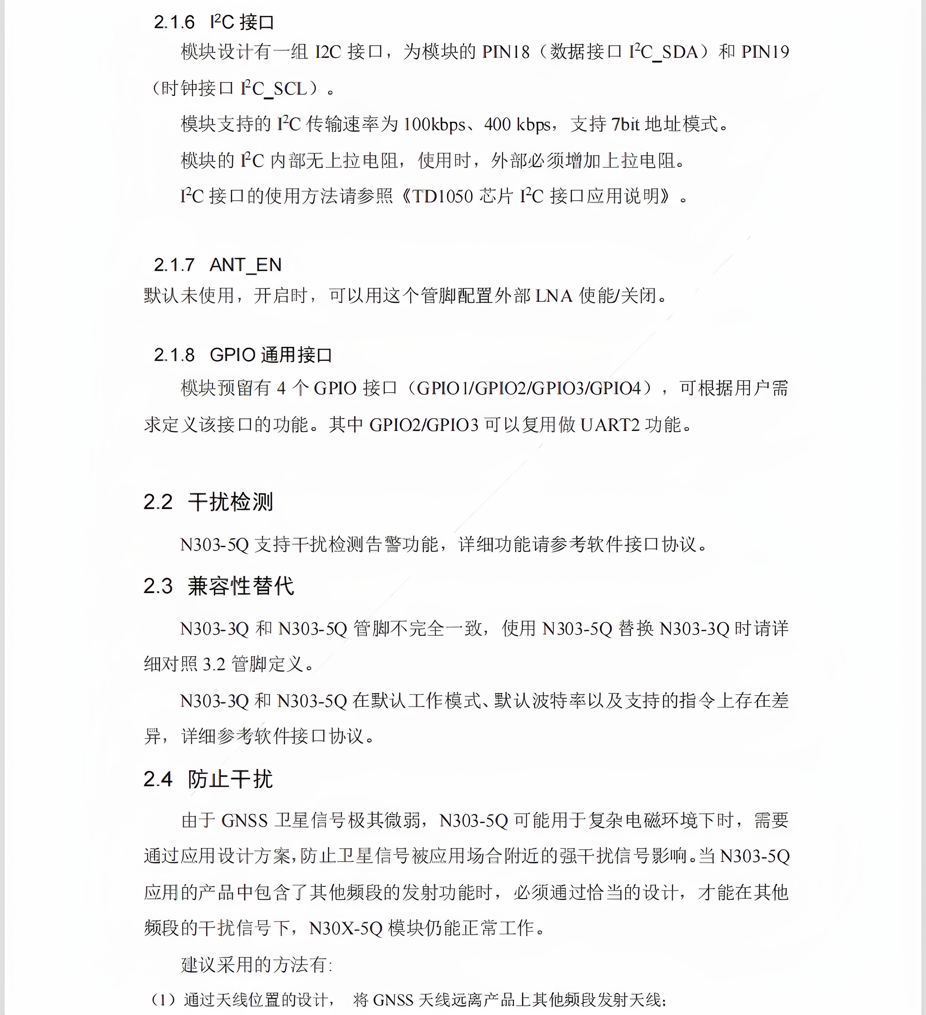 泰斗N303-5Q/N305-5Q双模授时GNSS支持北斗三代GPS模块替代NEOM8N