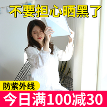 Insulation film window glass film one-way perspective privacy opaque sunshade shading artifact sunscreen sticker