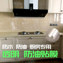 Kitchen film oil-proof high temperature resistant marble stove transparent protective film quartz stone countertop sticker waterproof