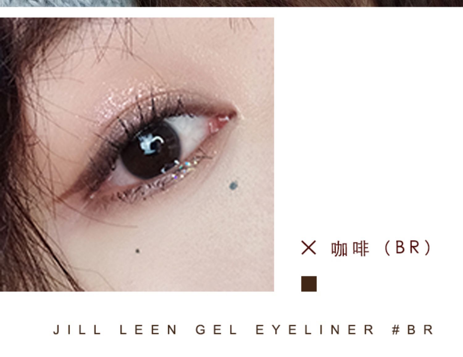 JILL LEEN Fog fine bút kẻ mắt tự động mịn và bền màu đen / nâu Nhật Bản nhập khẩu - Bút kẻ mắt bút kẻ mắt 2 đầu