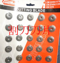 Taiwan Gemi brand pipe cutter blade pipe cutter blade 105B 105B 107B----274B 312B