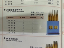 特价德国威士汀6件套锥型销子冲4241200