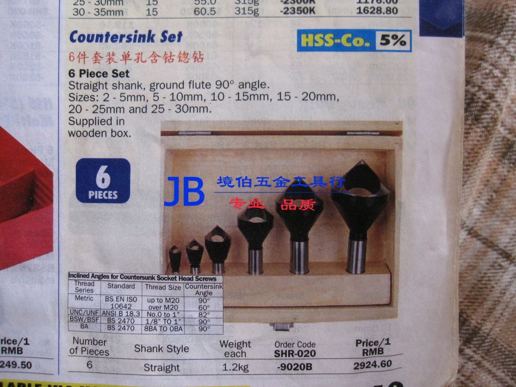British Kennedy 6 sets of high speed steel with cobalt countersink 2-30MM SHR-020-9020B-Taobao