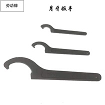 Shanghai Labor brand crescent wrench hook hook wrench round nut water meter cover motorcycle shock absorber adjustment